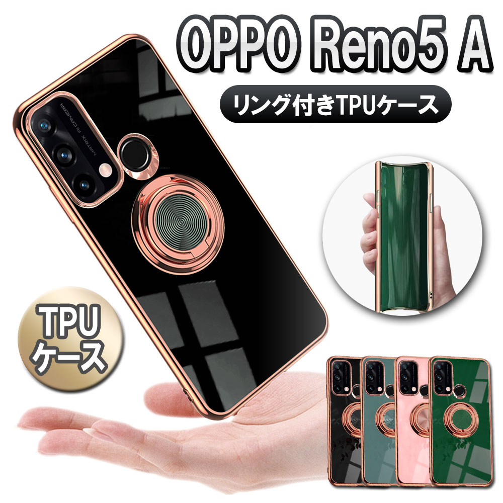 【評判は】【美品】OPPO Reno 5A ケース付 スマートフォン本体